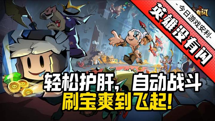 轻松躺赢,装备全靠刷,爽到飞起❗截图