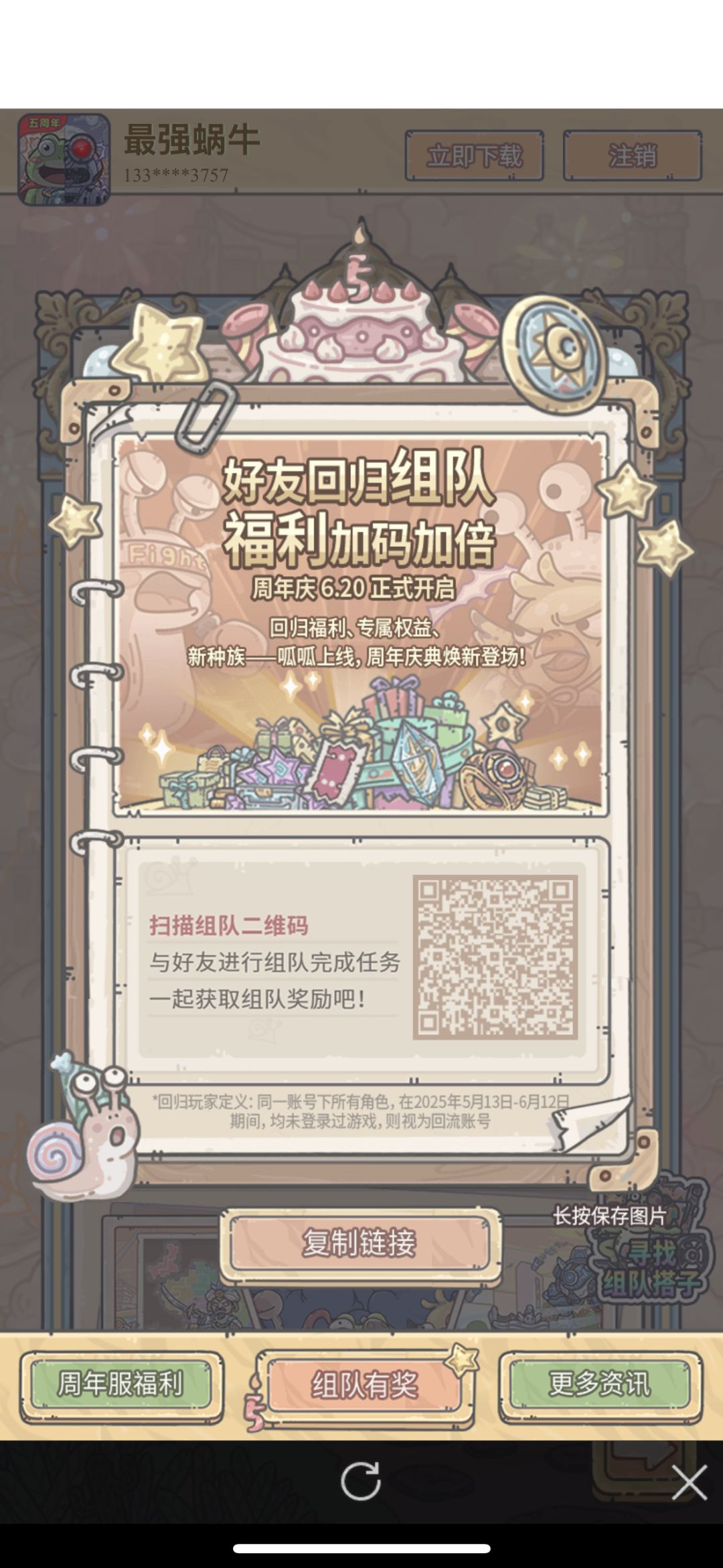 来个回归吧求求了 1