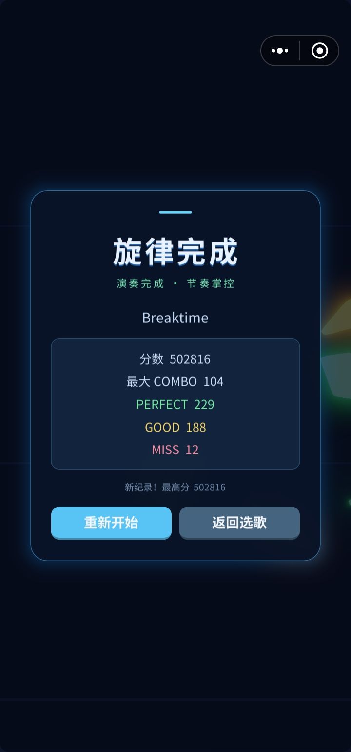 玩完了截图