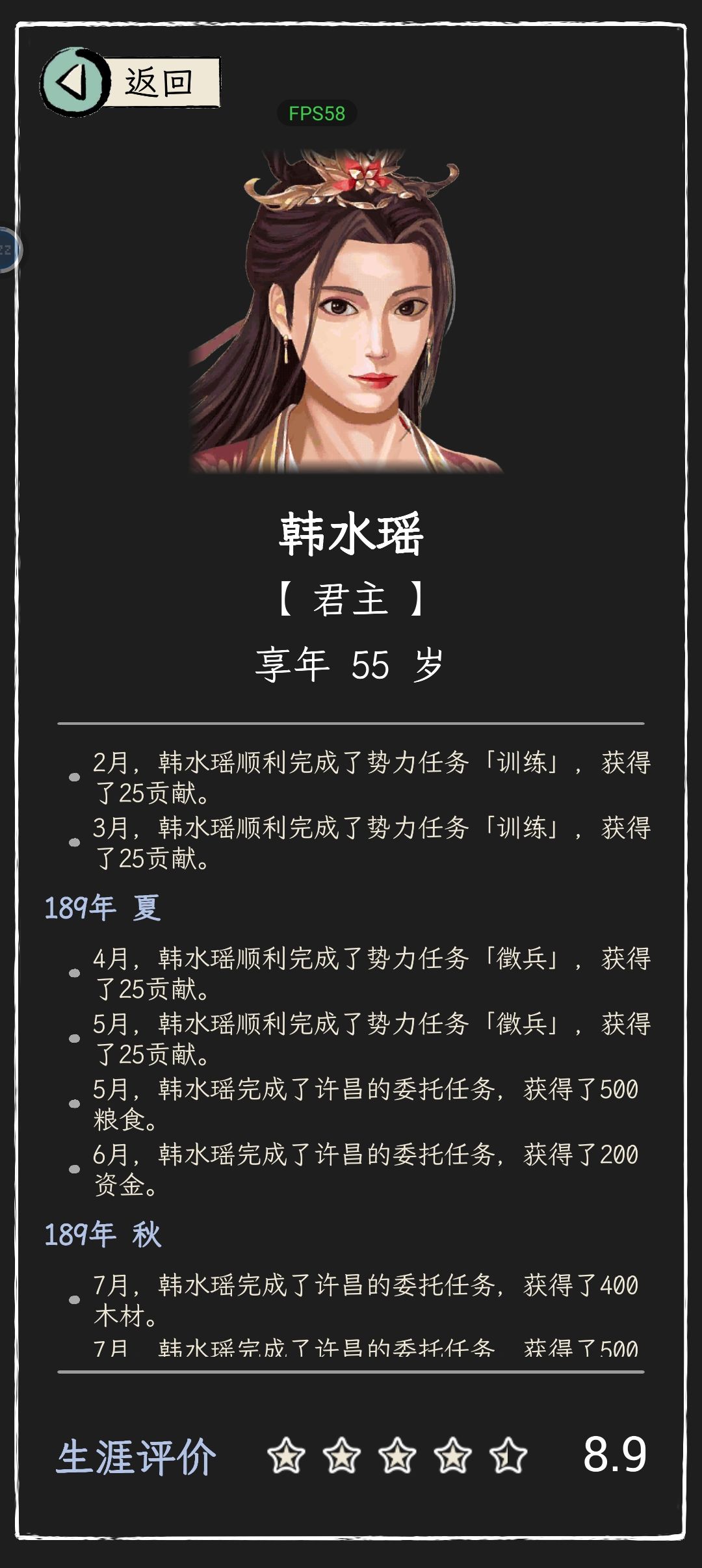 终于可以反了曹贼,给老子死 1