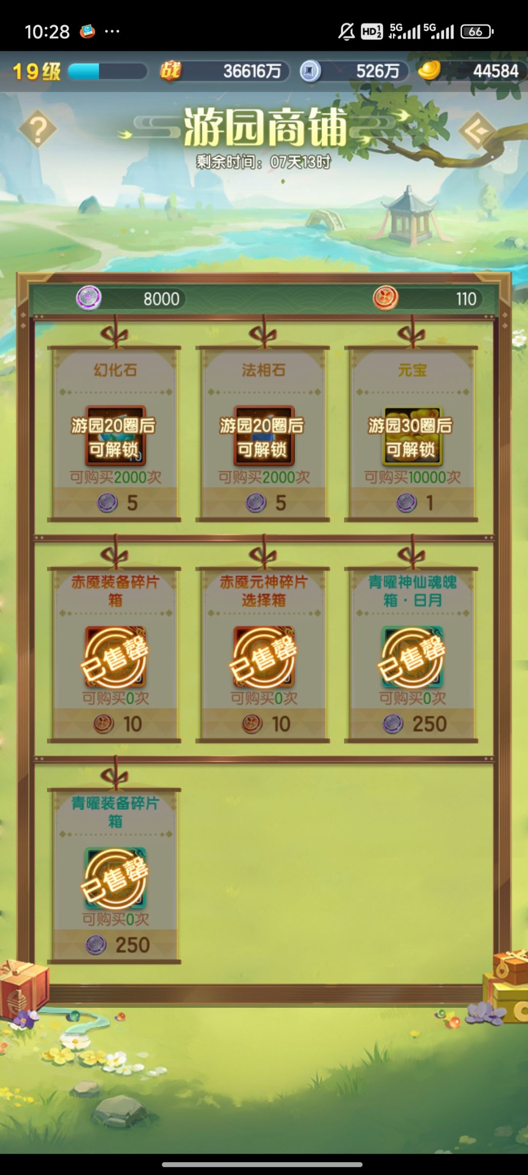 新区 2