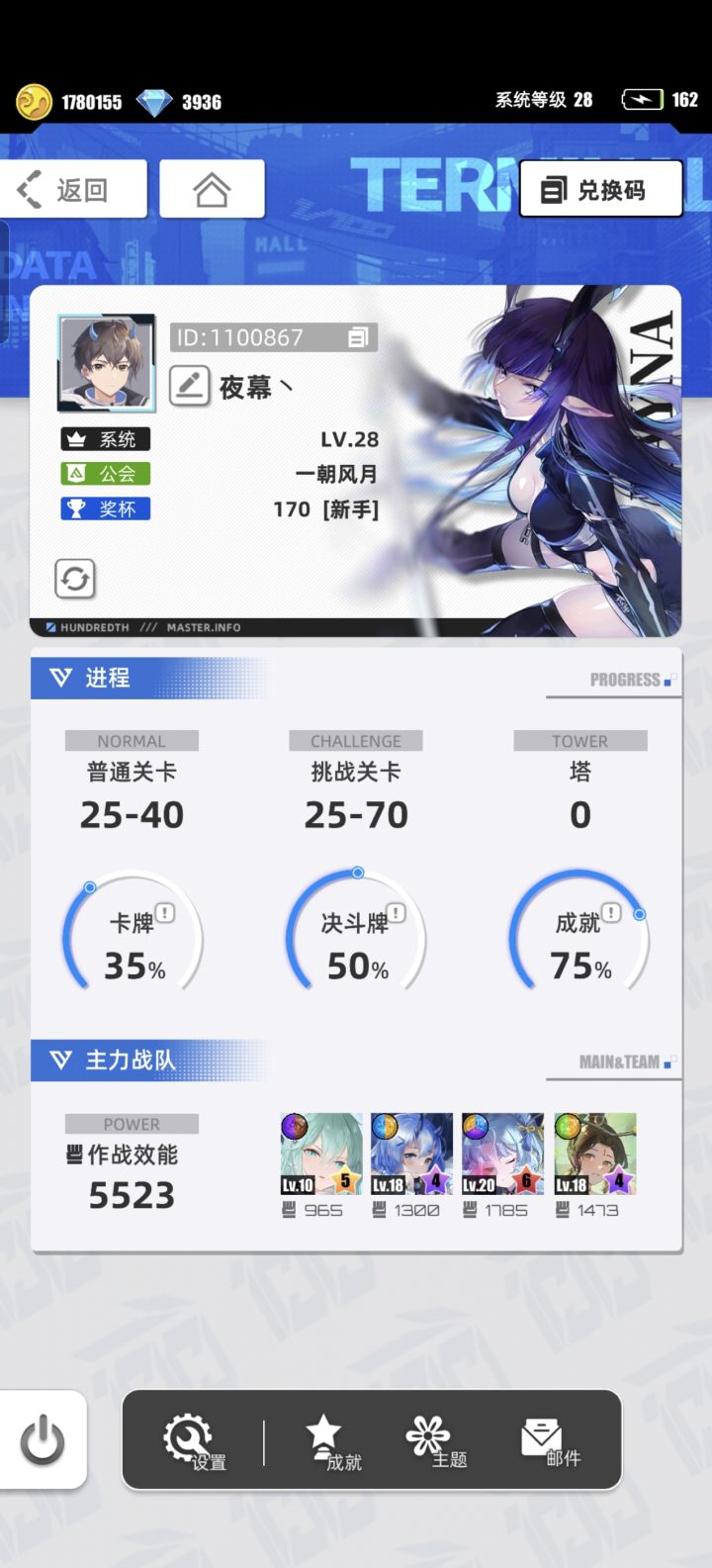 我的百分之一截图