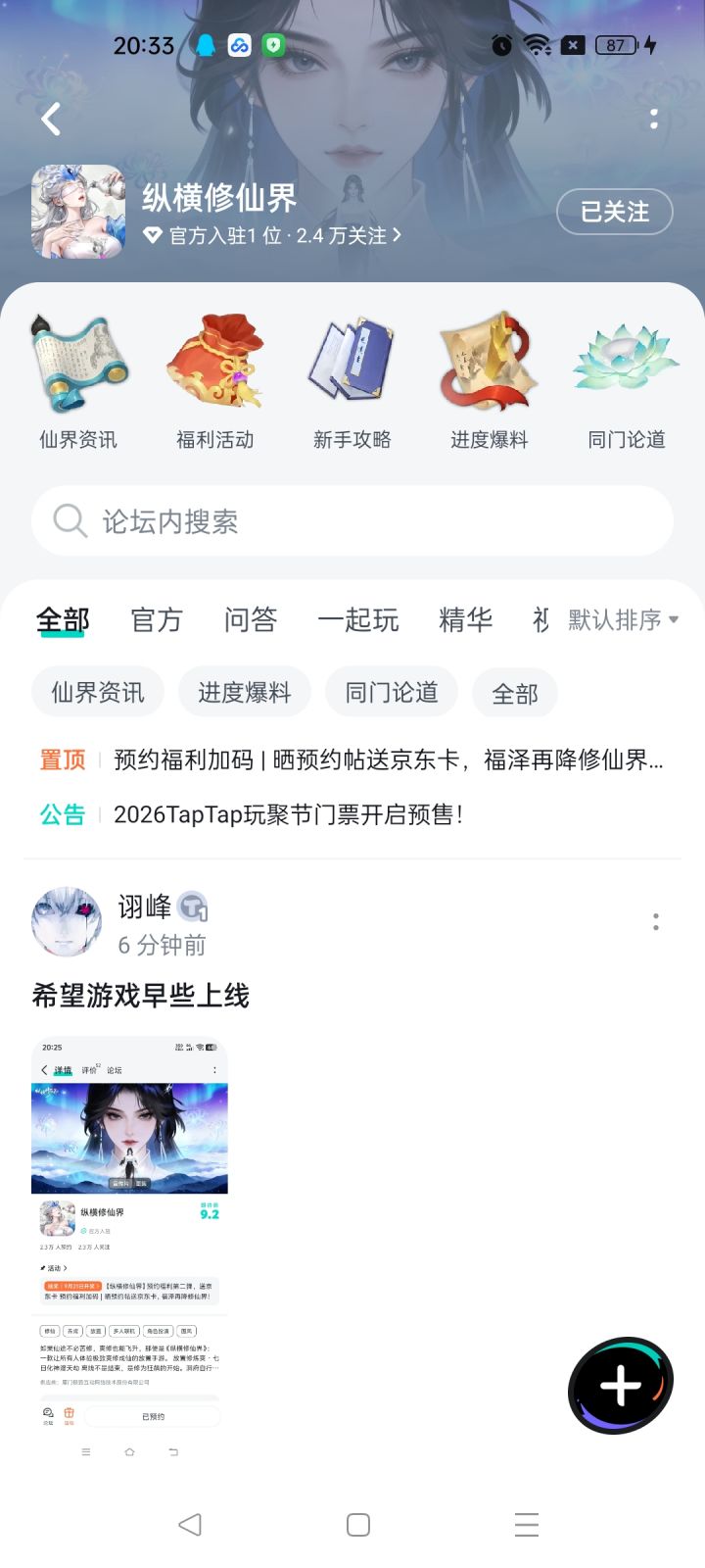 期待游戏红红火火截图