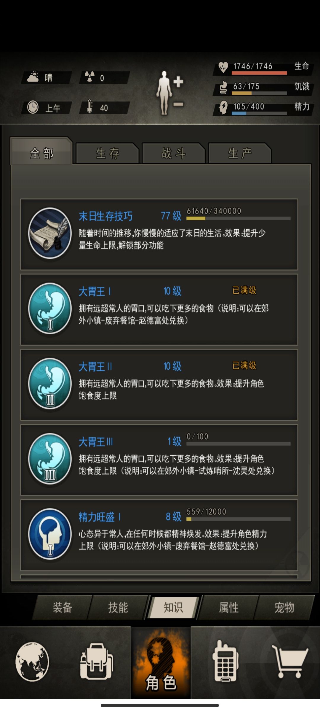 入坑俩月纪念 5
