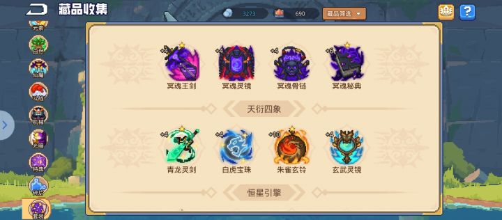 废啊，骨王 机甲 御剑，一个魔印都没有。
赌的出光暗 皮卡 炮台。红的全部赌完了。
三星卡也都两星差个一两张。 现在刷几次就感觉没意思，犯困=_=[表情_捂脸哭]。截图