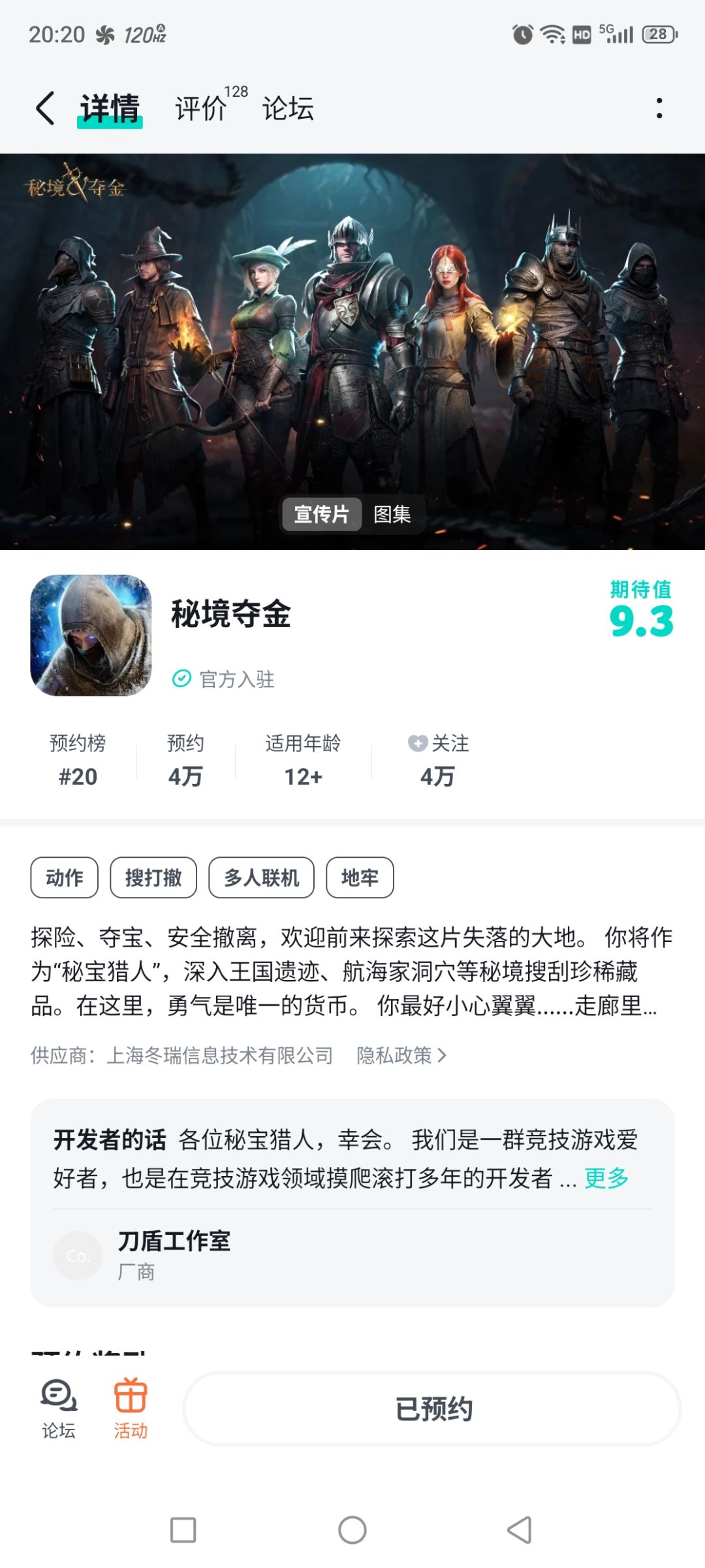 赚了就跑 1