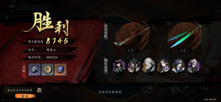 打卡！我的日常闯关！截图