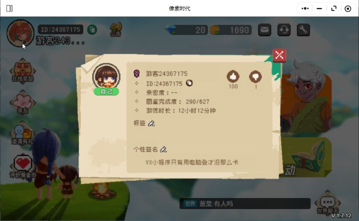 解锁个动物图鉴用半个小时截图
