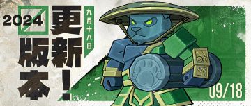 【版本更新】暗月解锁“禁闭区”，熊猫迎来新英雄！