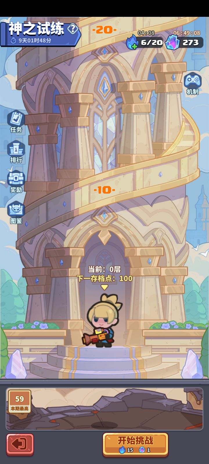 官方是真的不希望微氪能玩下去截图