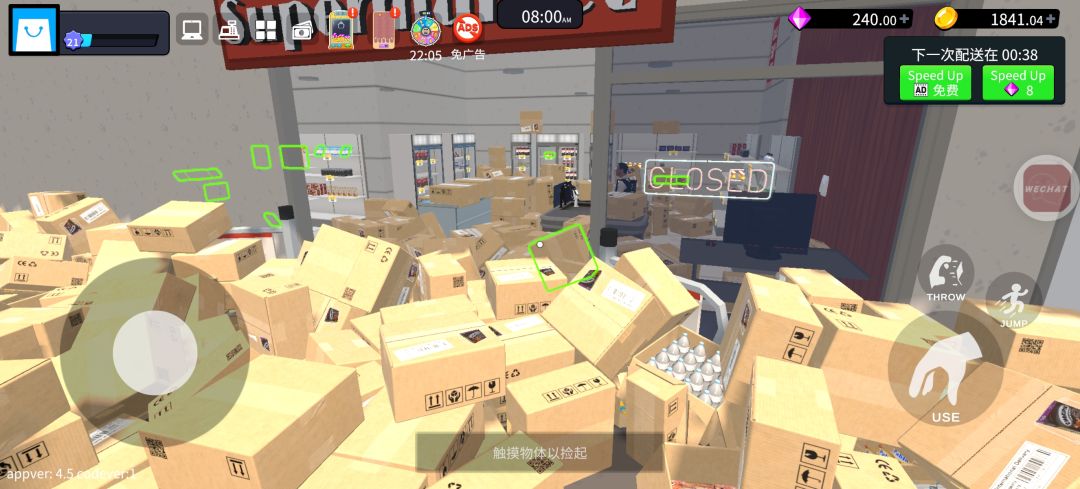 好家伙 3