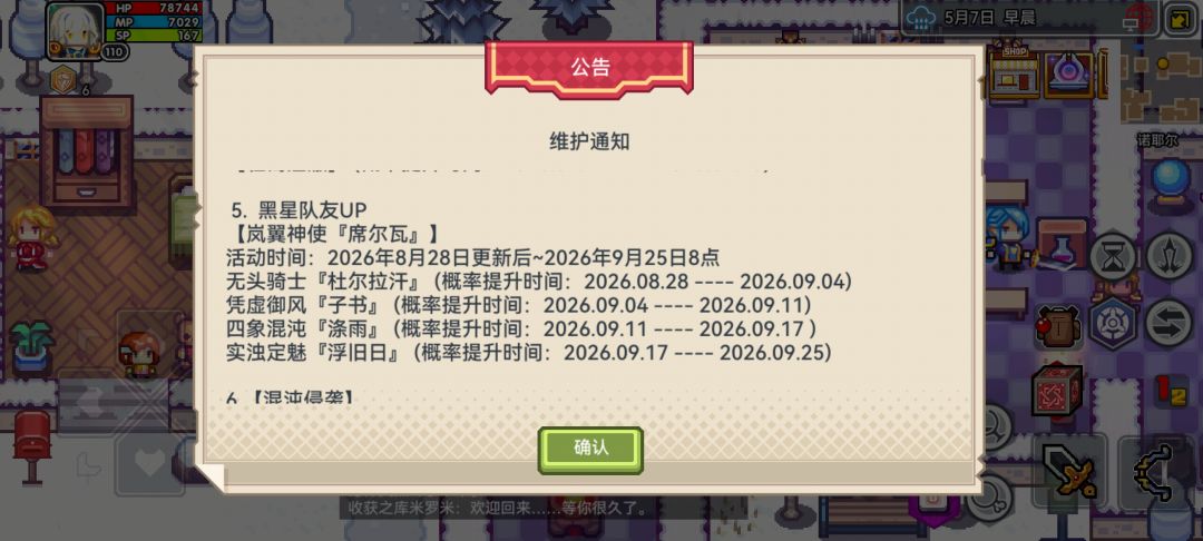 被国际服更新安排气晕 2