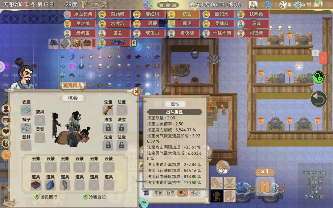 求助:怎么克制蛟龙身体回血 2