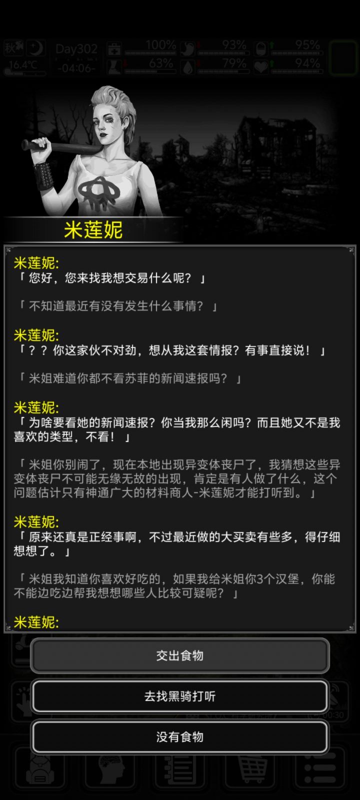 还有一件事情没有吐槽截图