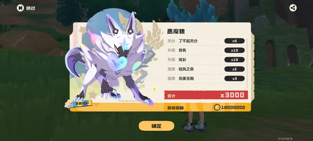 450个球出异色狼了😍 2