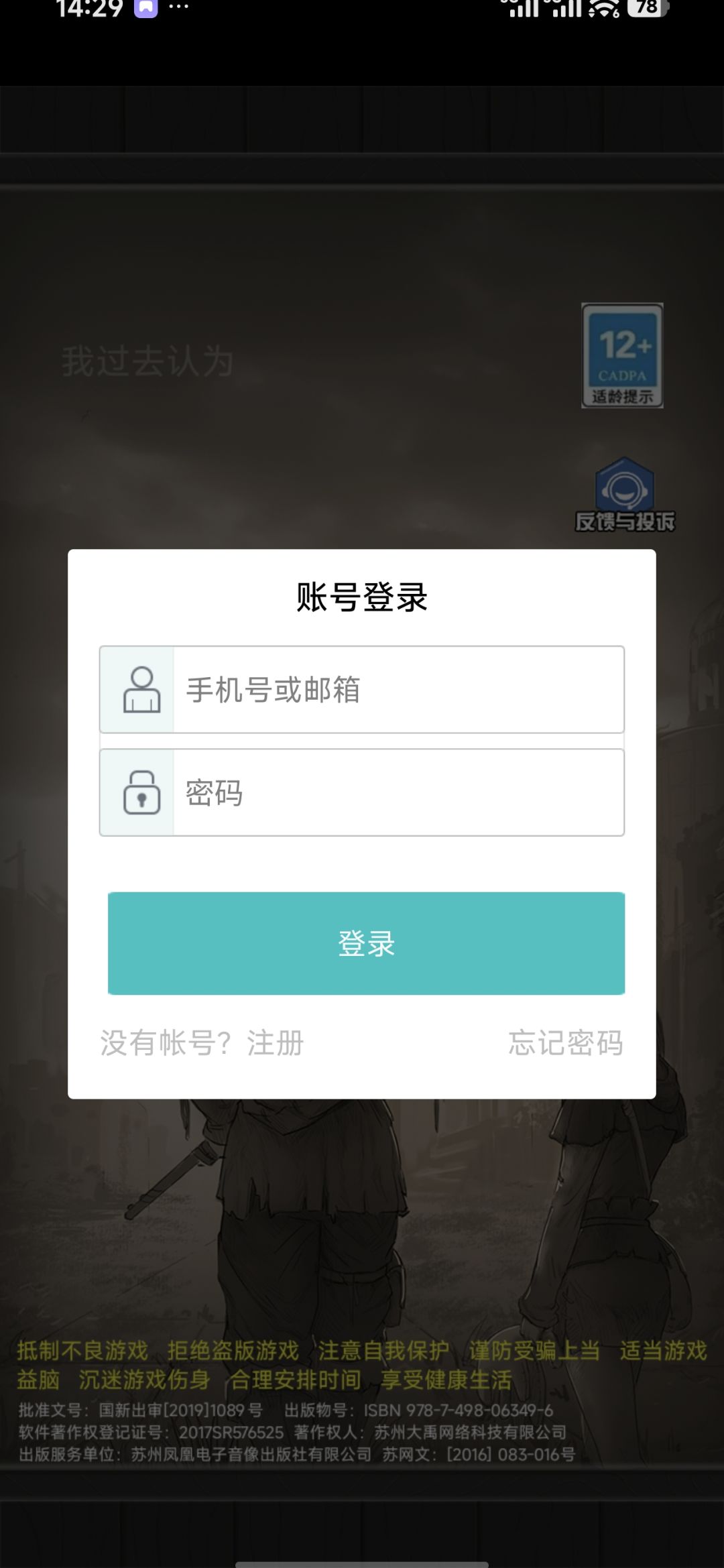 求救 1