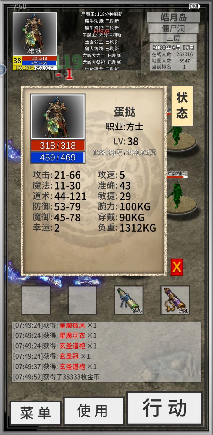 感谢昨天各位老哥指教，终于穿上了皓月套，嘿嘿截图