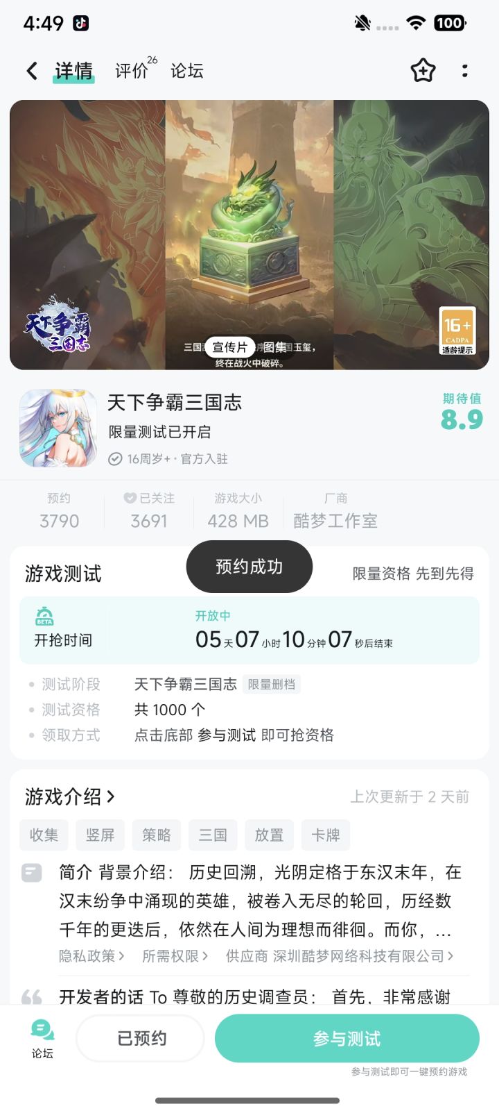 TapTap
