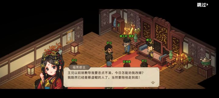 感觉郡主对主角才是真爱。截图