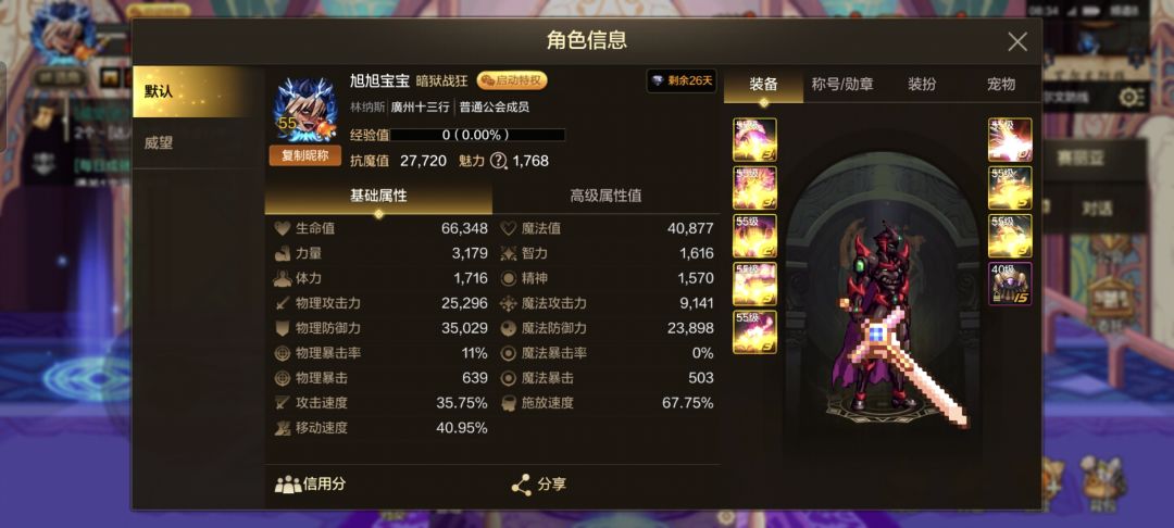 为啥古拉德升级一套以后有问题 4