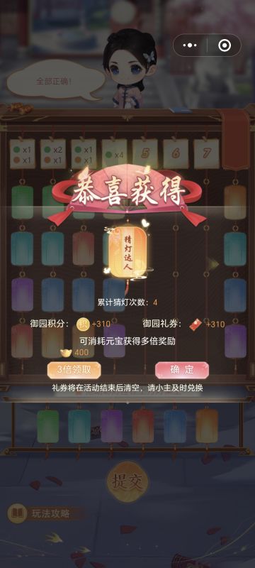 看到有人不会下棋和猜灯笼，开个答疑帖解答