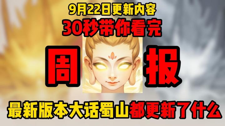 热门更新简报,1个视频带你看完本周重要更新内容截图