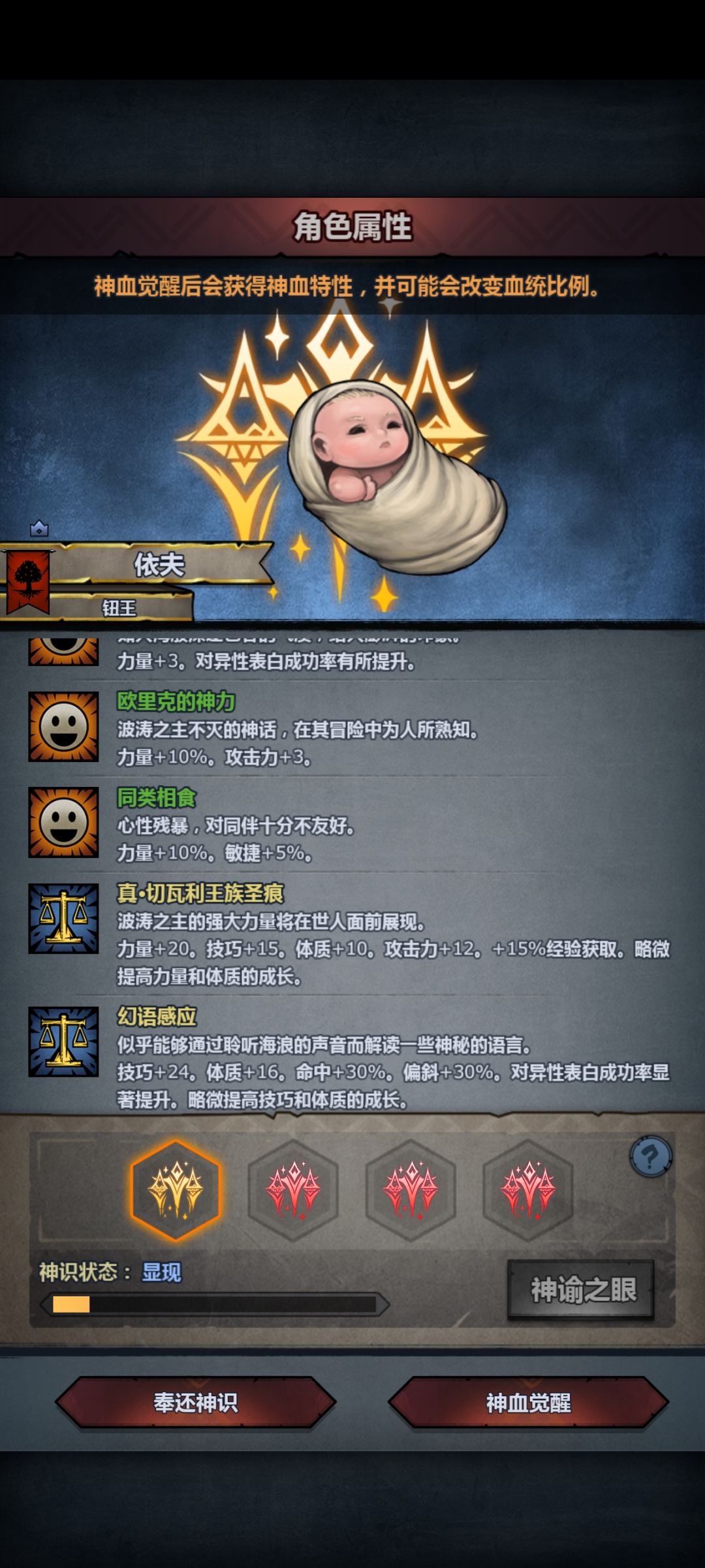 文明打塔卷分,想搞个神鹰侍卫,求助 5