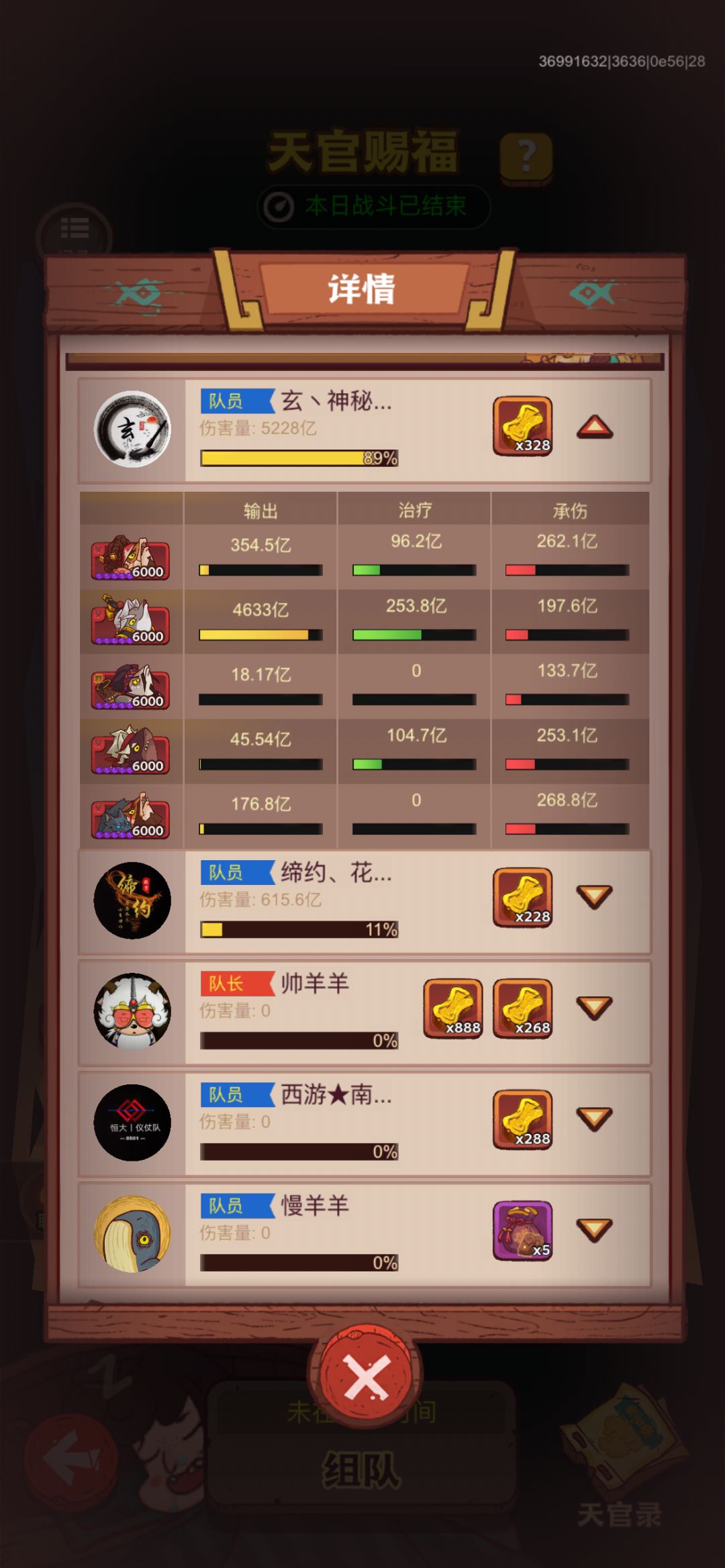 天官赐福一天中五个 2