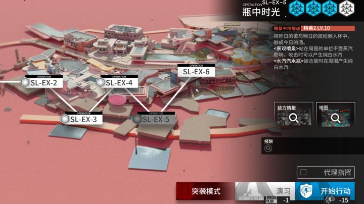 EX第五关普通模式截图