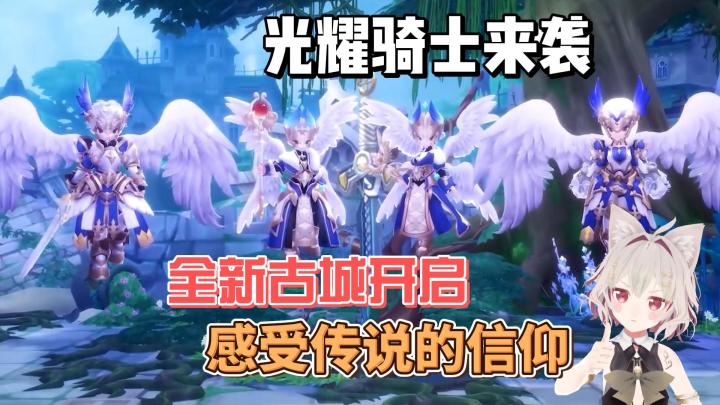 【RO】全新古城开启!来感受传说信仰啦!截图