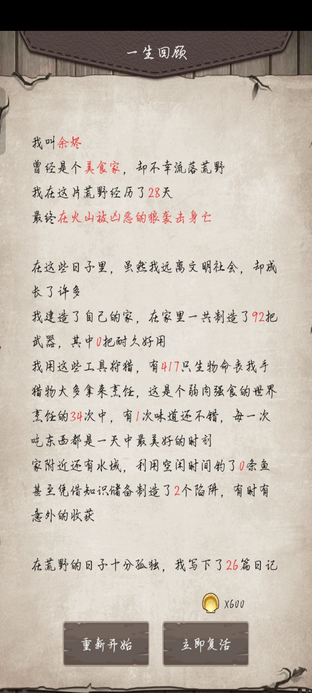 浪死了,没箭应该走的 1