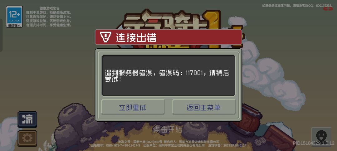 这是啥情况,服务器又蹦了 1