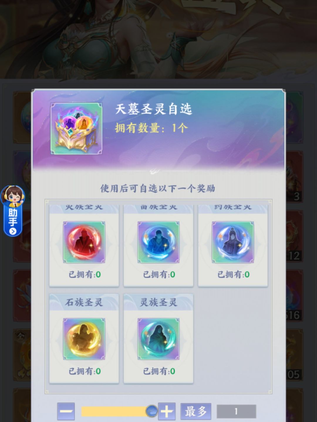 古族魂族圣灵都激活了,再选择什么圣灵呢? 1