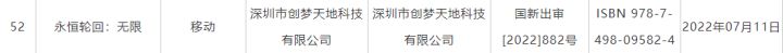 胎死腹中截图