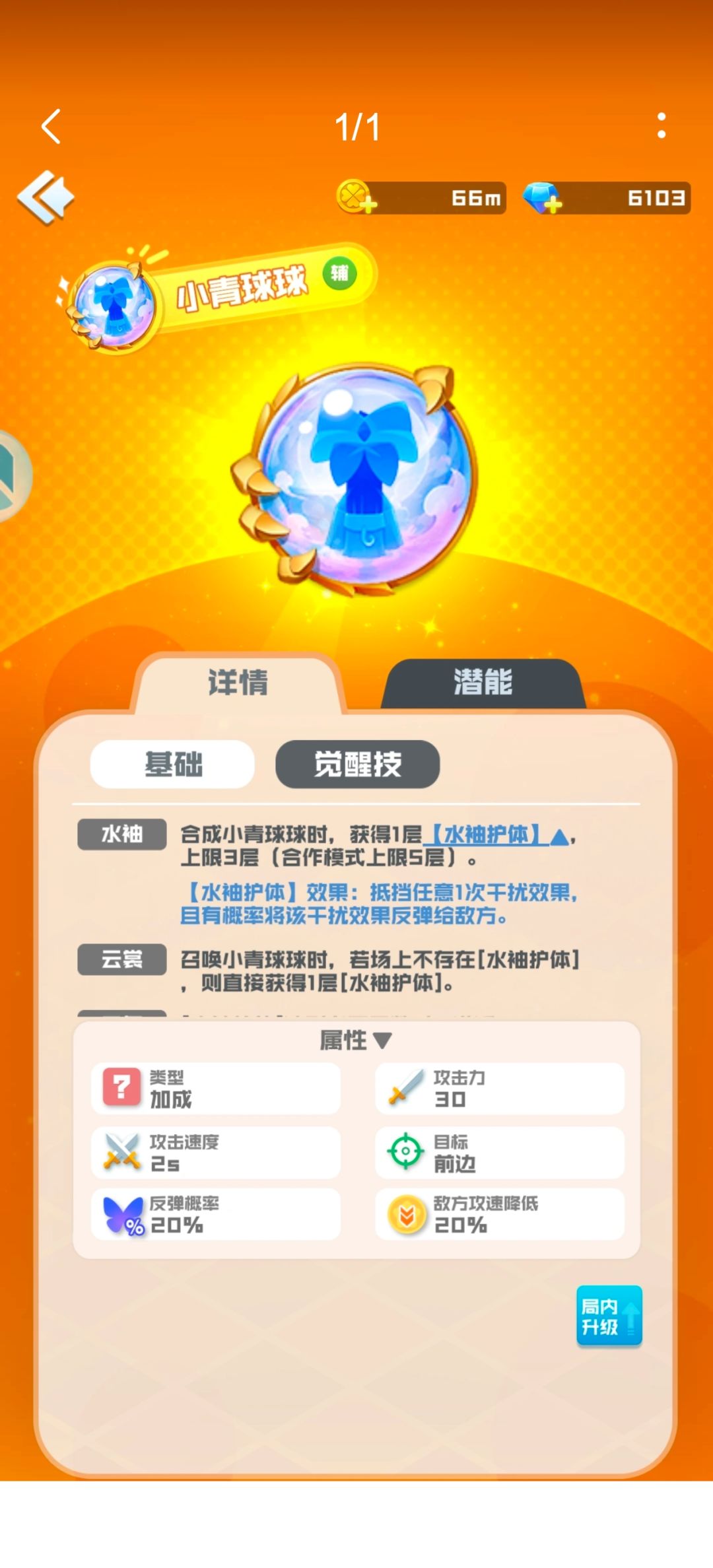 评价一下新球强度，强不强，不强不氪截图