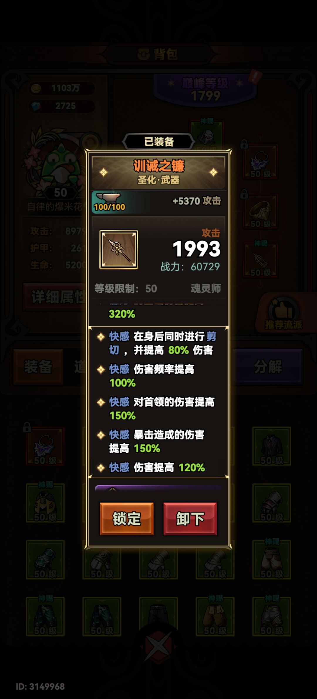 赛季4个五圣化,还有野猪4圣化 3