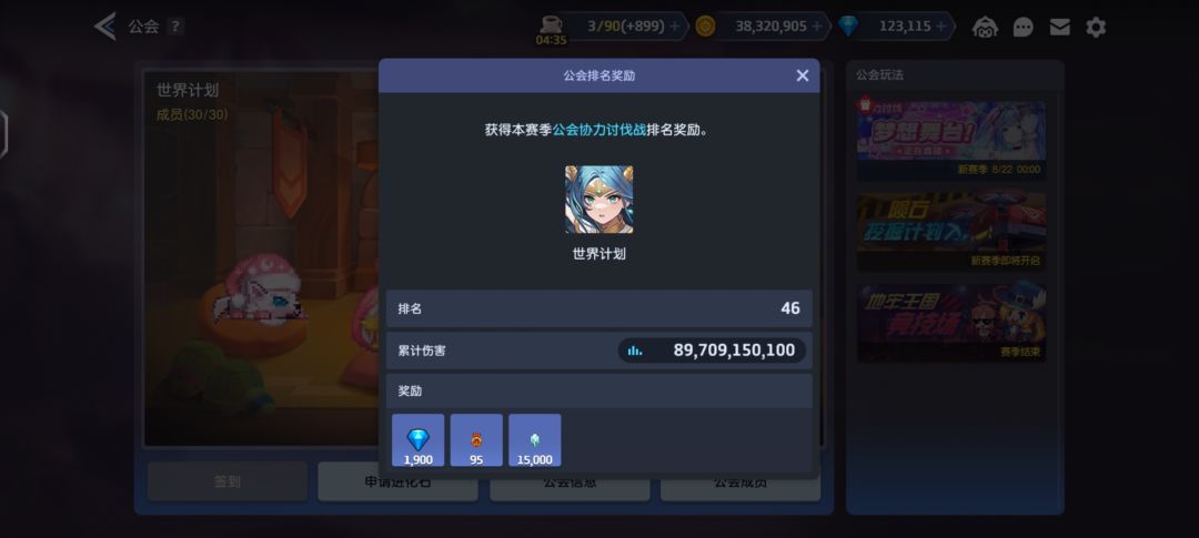 B服前五十公会招人 1