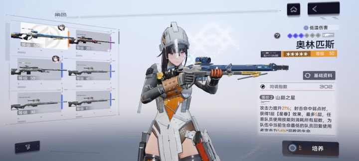 武器池歪了,好气#游戏讨论截图