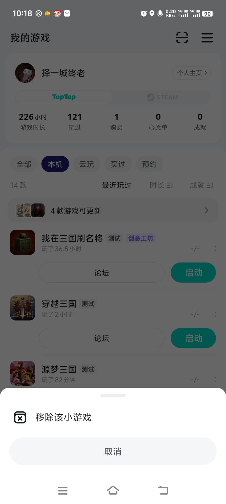 TapTap