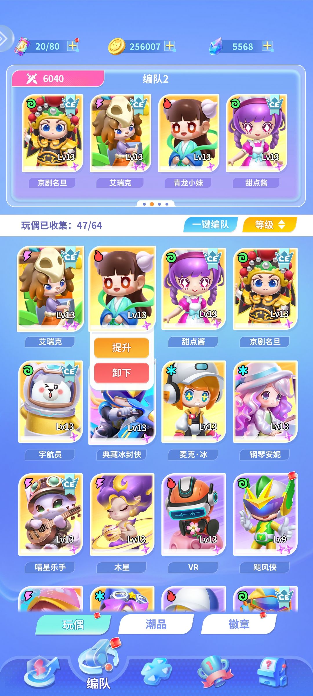 第八章难度6影子攻略截图