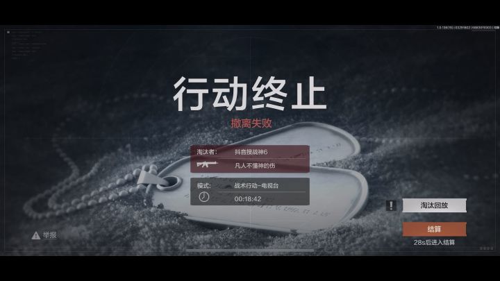 6级板甲满耐久，状态满，妹控3枪锁胸死，重复看了几遍没看懂，说延迟也太假了吧，都过墙了截图