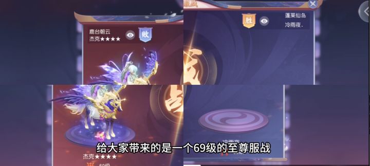 少仙-第八届单人服战-69级-16进8比赛解说(第三场)截图