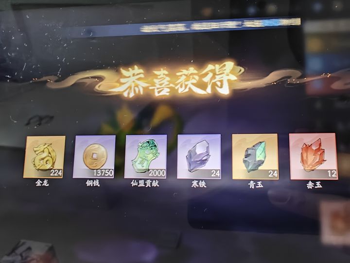 妖魔来袭和试炼宝箱最欧时刻截图
