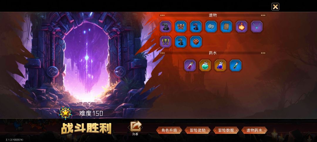 弟弓,甲虫克星! 2