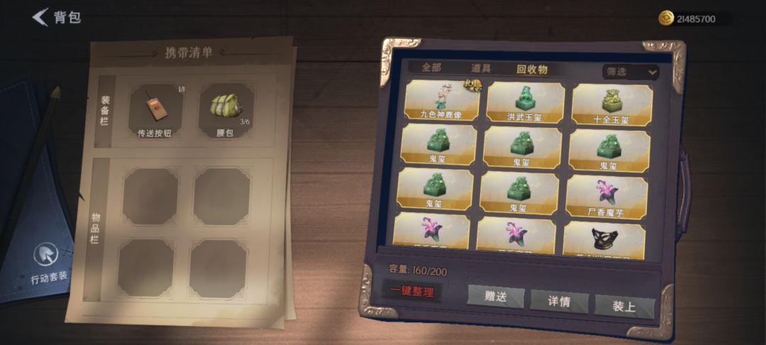 超自然你是不是把我的大剑吞了? 2