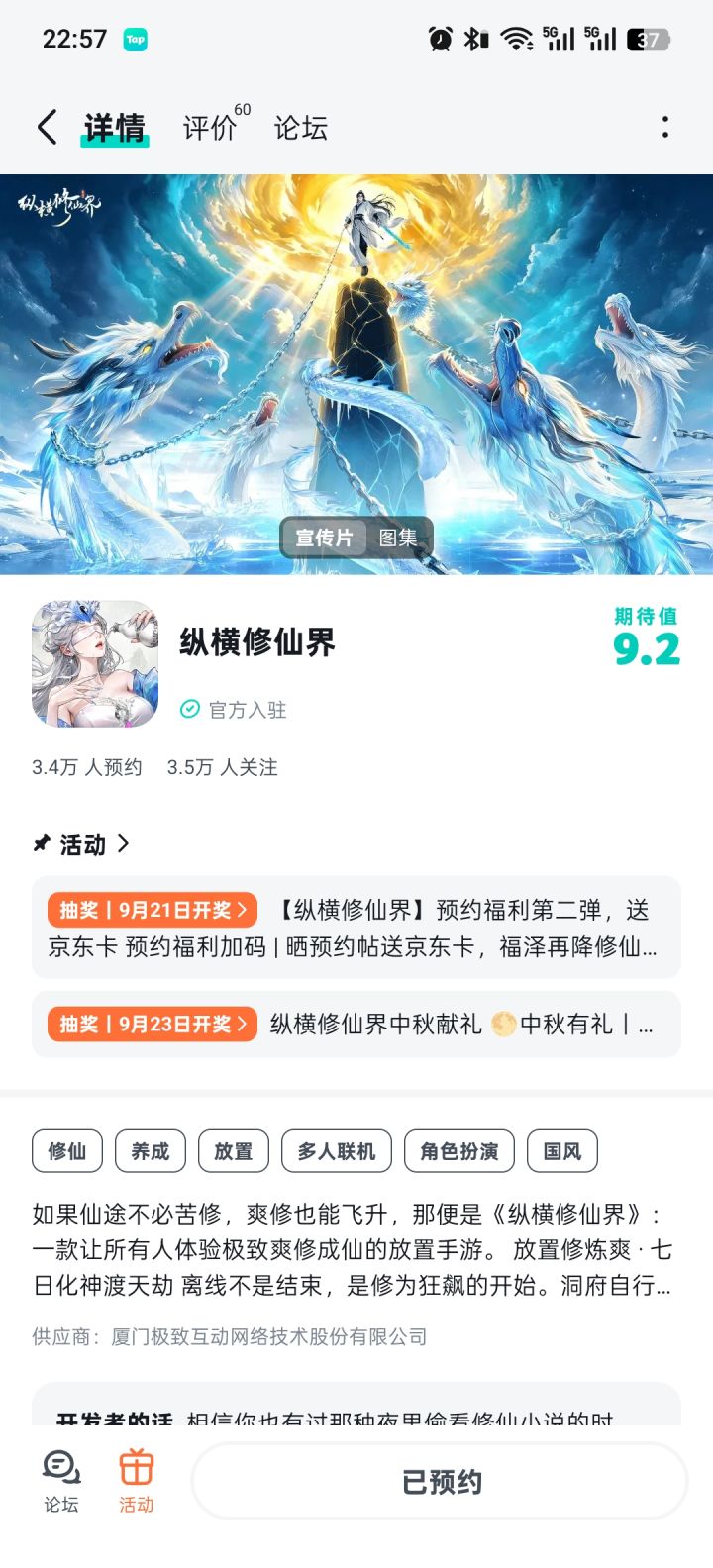 期待游戏上线截图
