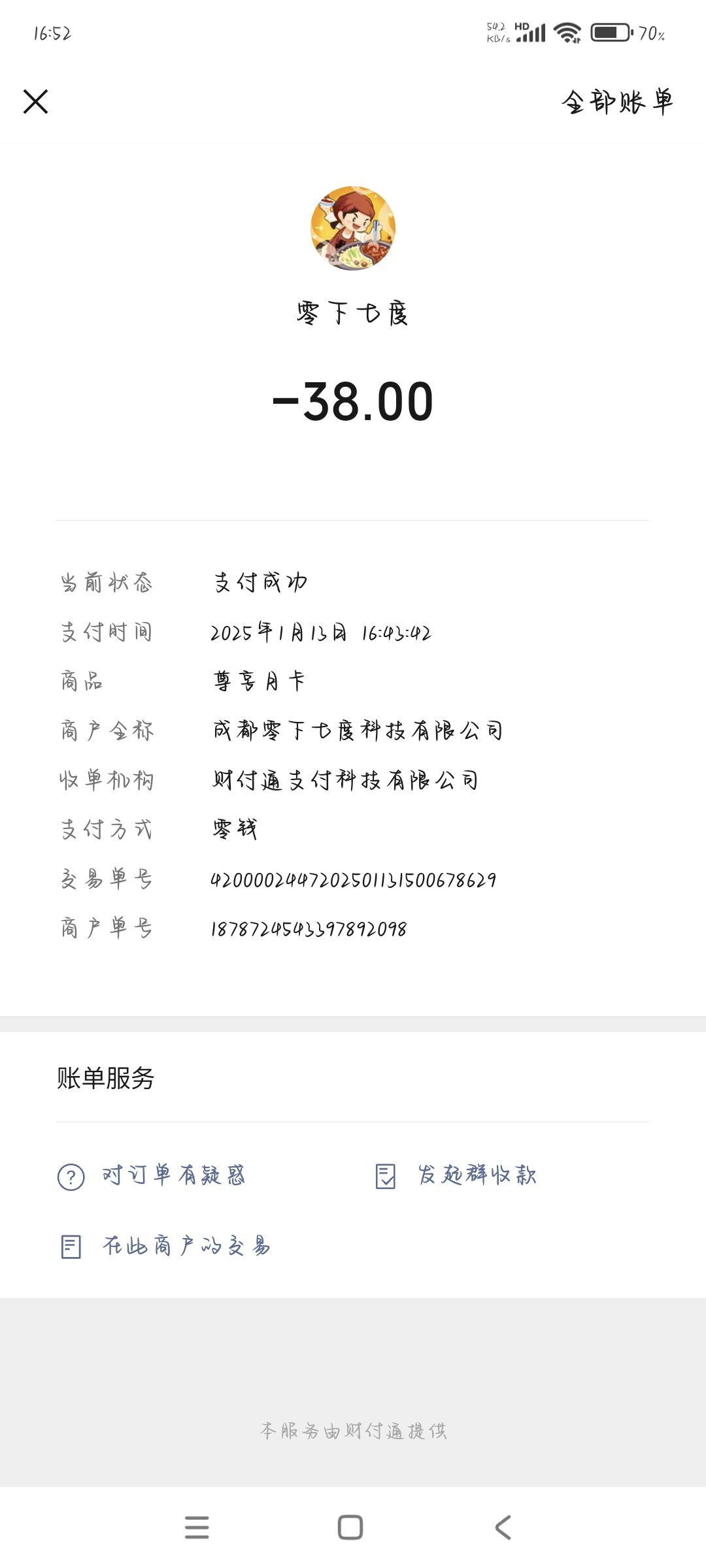 怎么恢复购买数据啊? 1