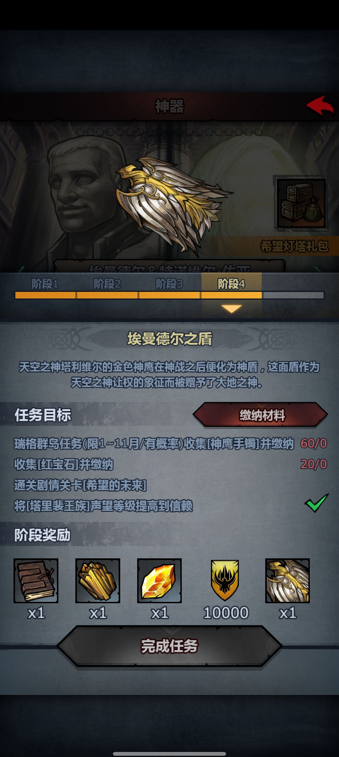 温道尔选择，材料留档 4
