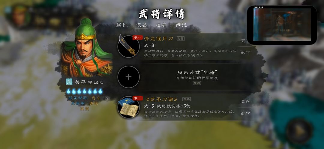 心心,请给sp关平换把关家大砍刀,别拿偃月 1