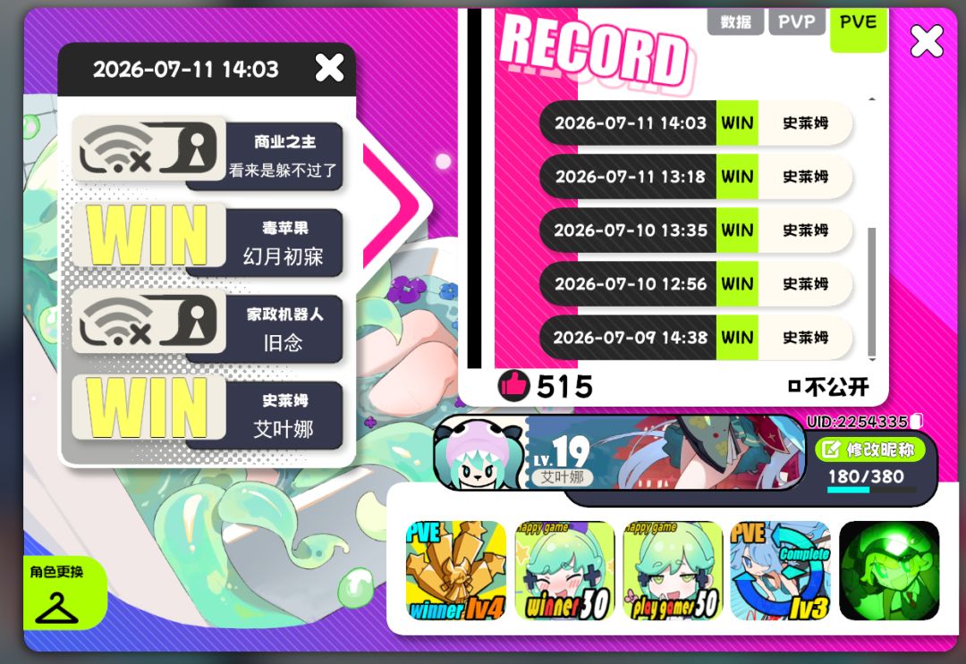 相信你们的史莱姆!相信你们的队友! 2